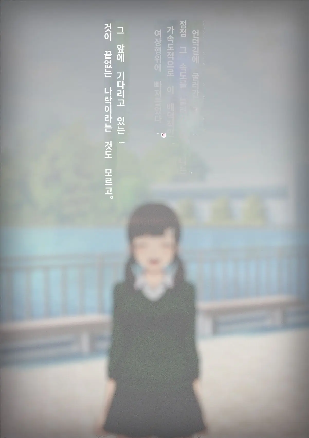 Tomo Ochi 2 ~Kekkon O Chikatta Kanojo O Netorareta Ageku Mesu Ochi Saserareta Ore No Matsuro~ | 토모오치 2 ~ 결혼을 맹세한 그녀를 빼앗긴 끝에 암컷 타락 하게 된 나의 말로~